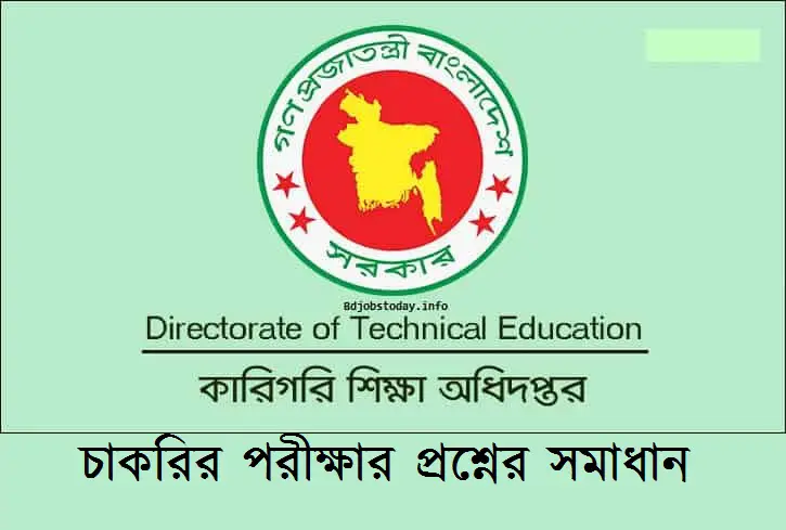 Directorate of Technical Education Exam Question Full Solution 2021