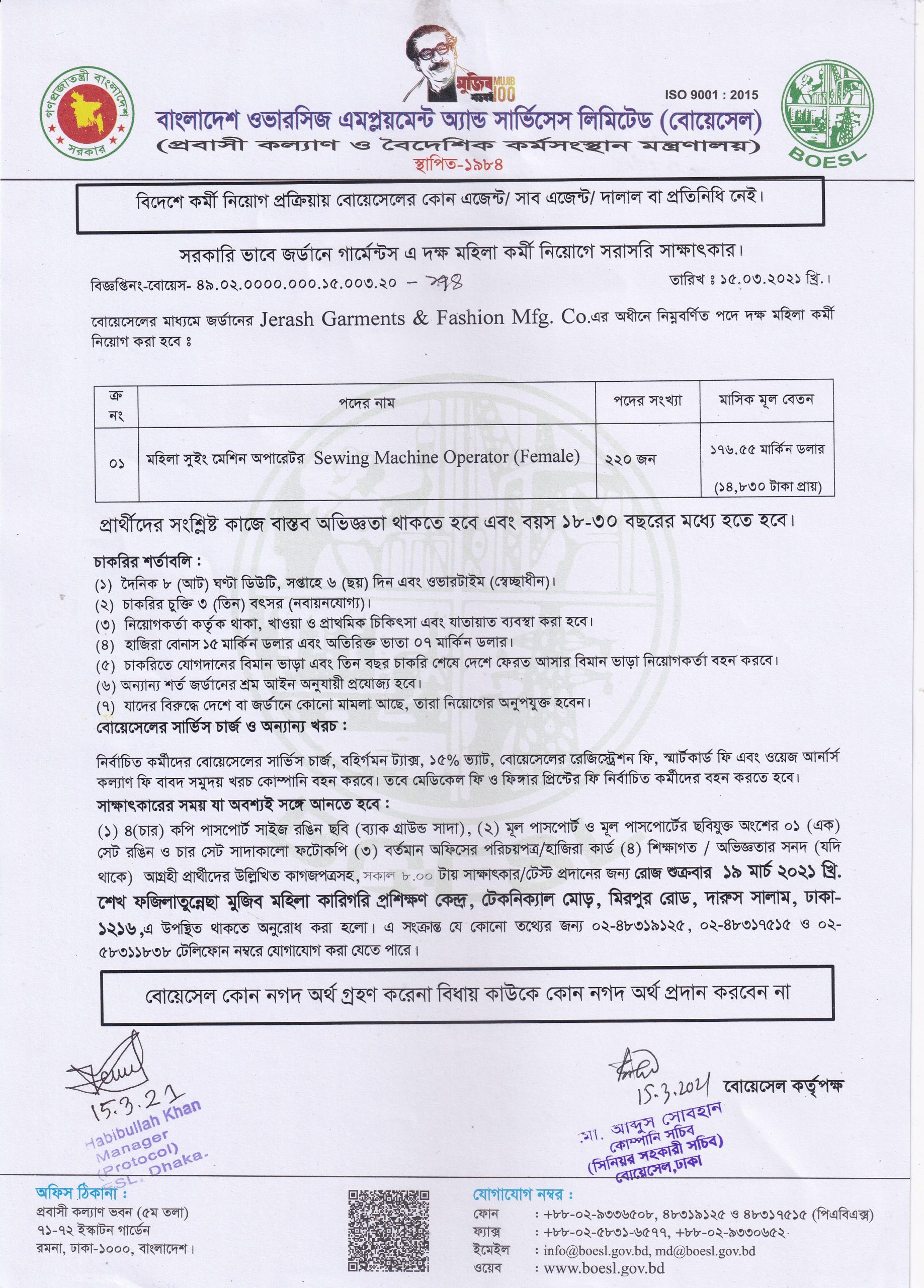 Jordan Work Permit Visa Application Process Jobs Exam Alert Jordan Work Permit Visa Application Process Jobs Exam Alert