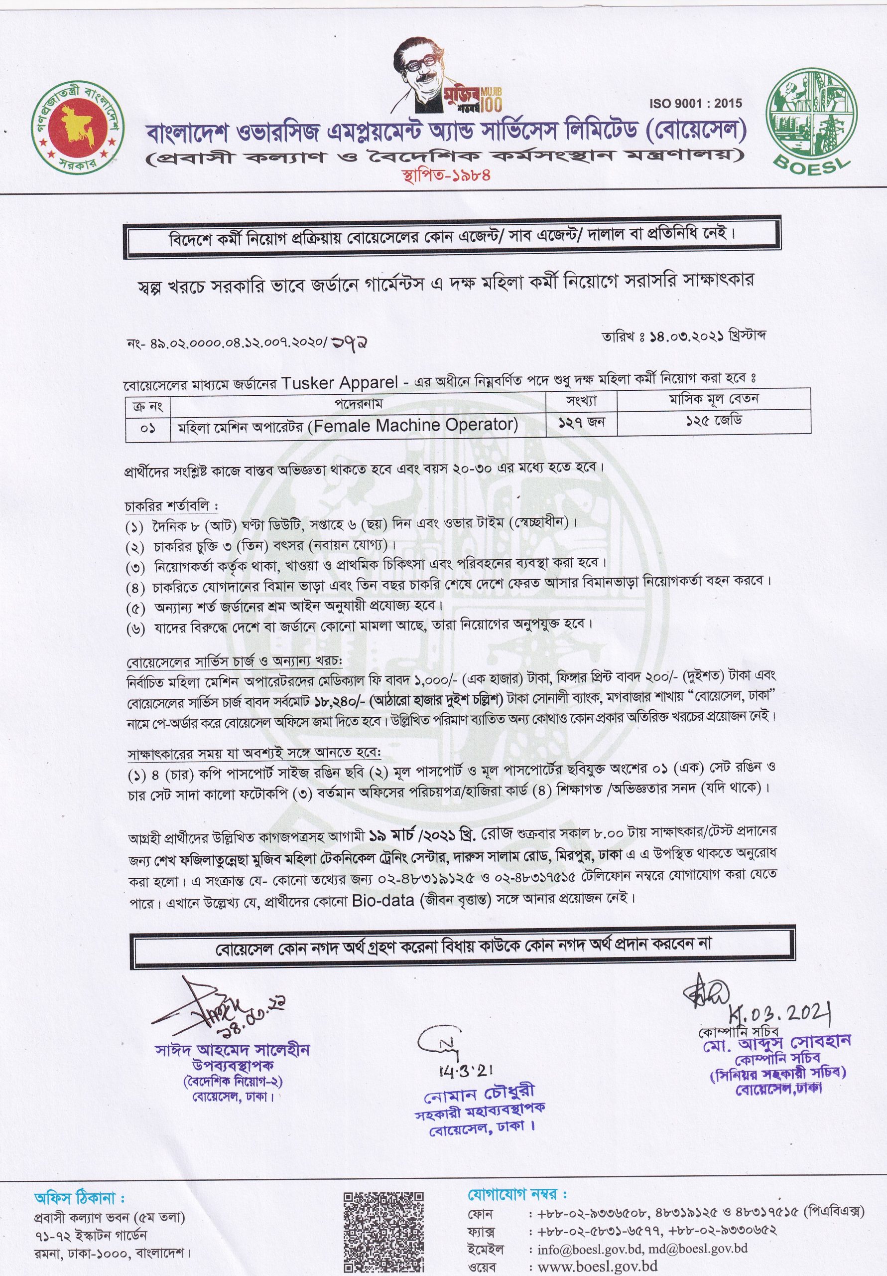 Jordan Work Permit Visa Application Process Jobs Exam Alert jordan-work-permit-visa-application-process-jobs-exam-alert