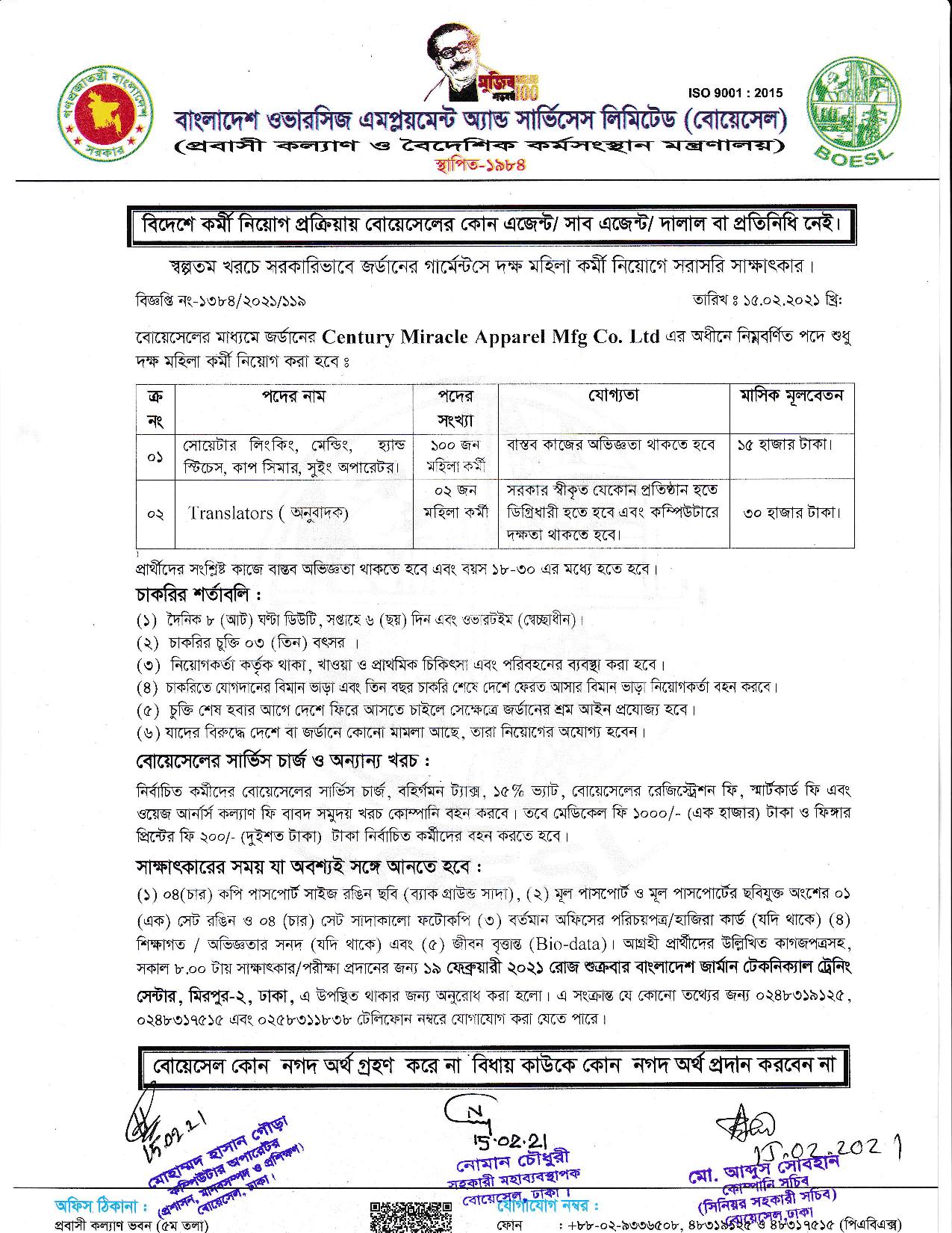 Jordan Work Permit VisaApplication process Jobs Exam Alert