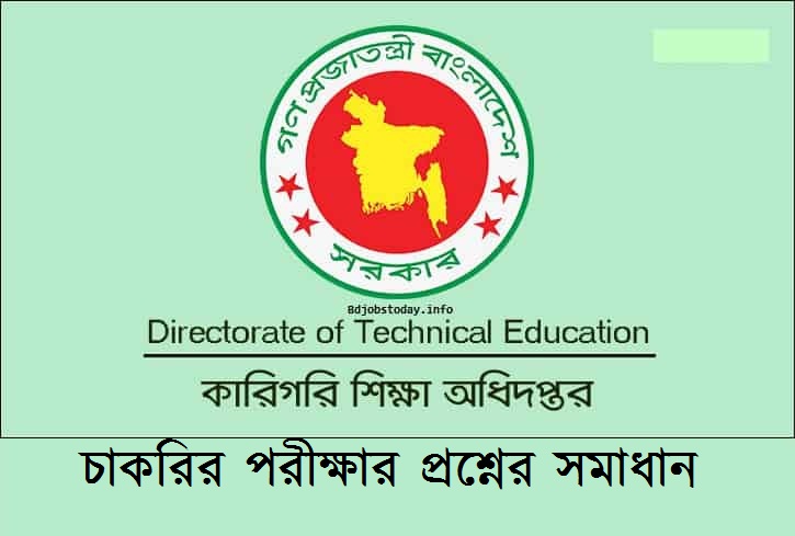 Directorate Of Technical Education Exam Question Full Solution 2021