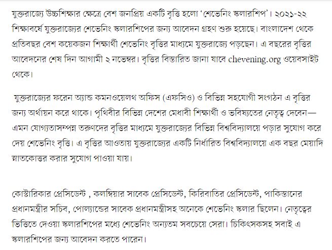 United Kingdom Scholarship 2021-22 for Bangladeshi Student | Apply