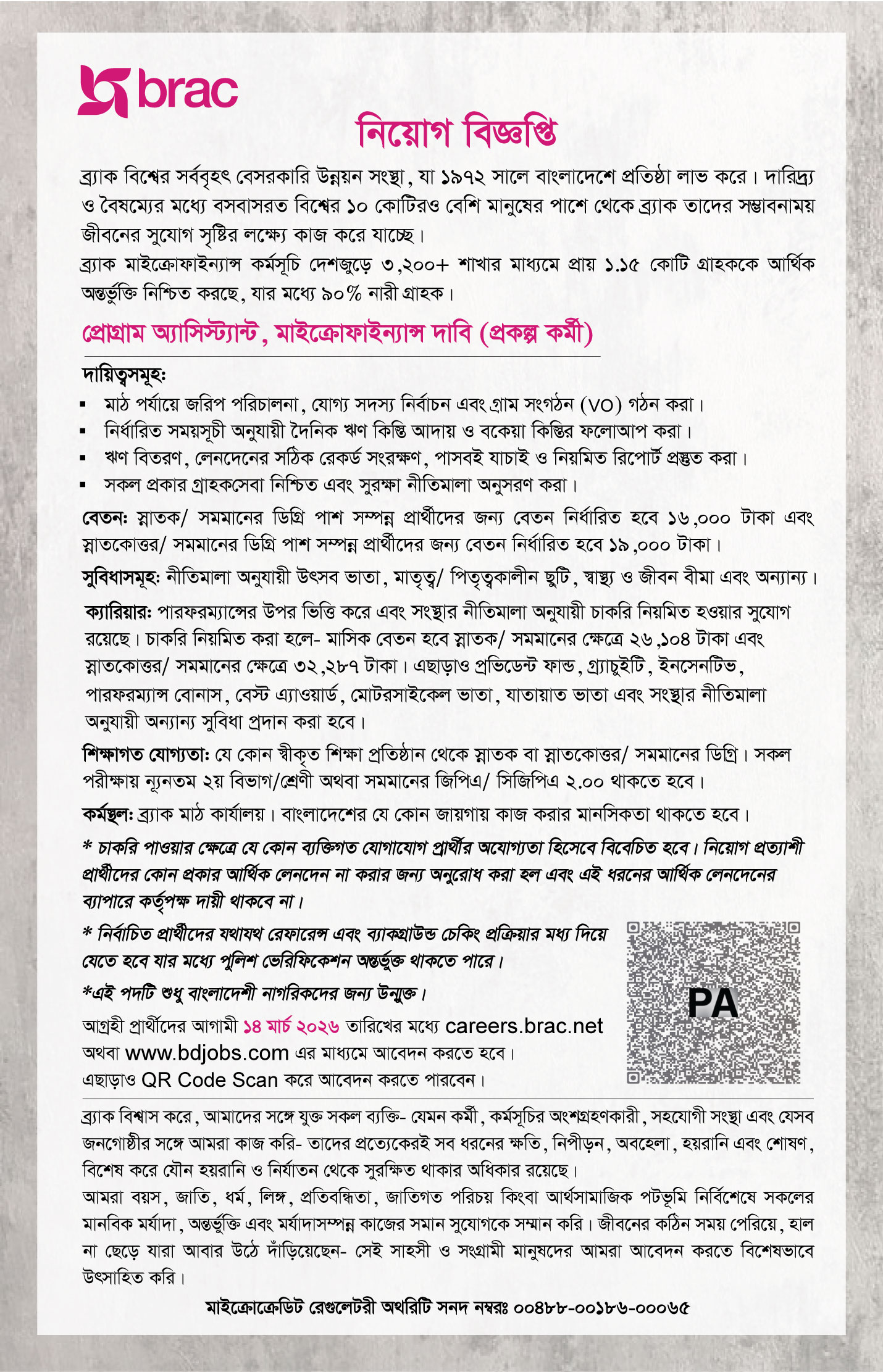 BRAC Job Circular 2026 Jobs Exam Alert brac-job-circular-2026-jobs-exam-alert